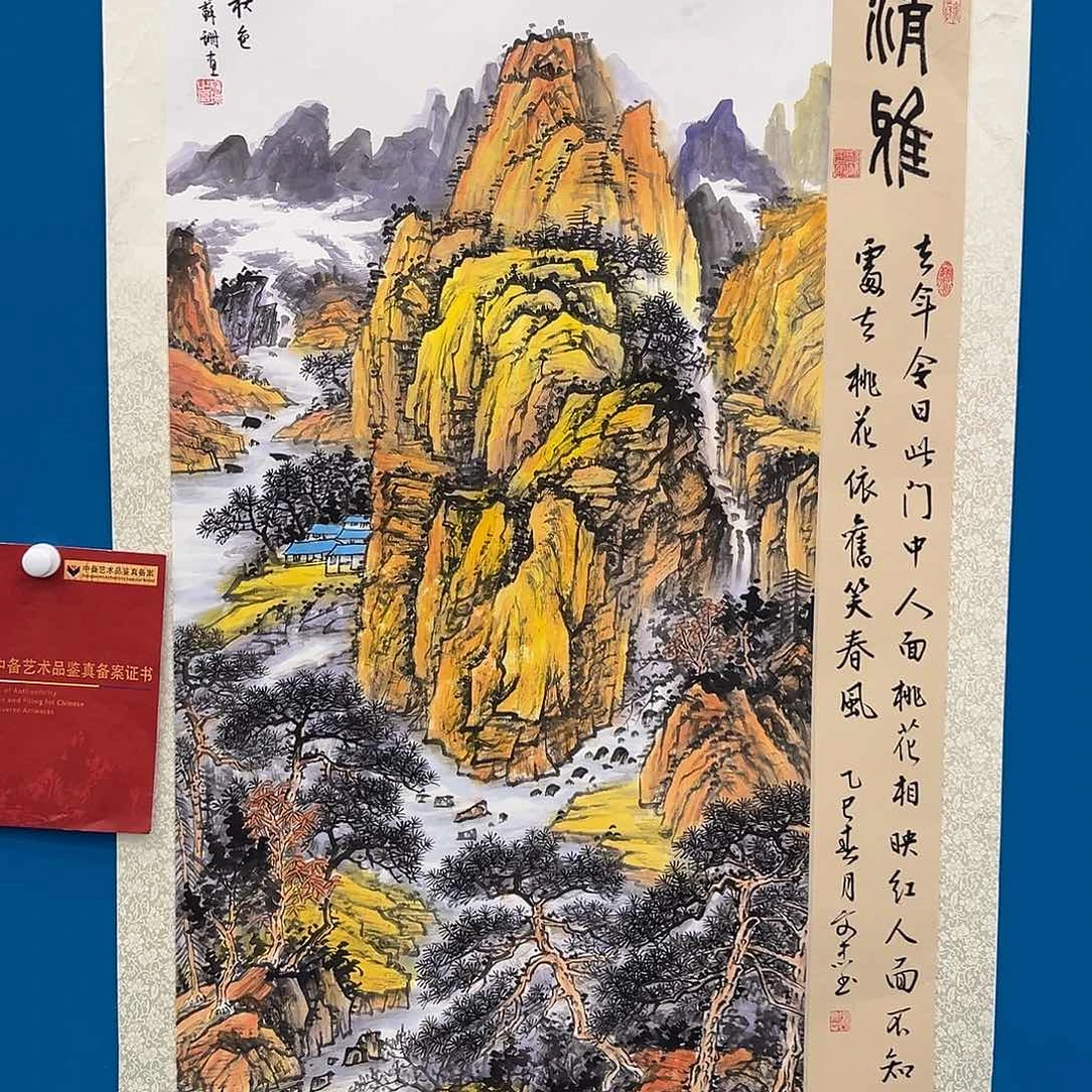 国画画家品珊老师作词