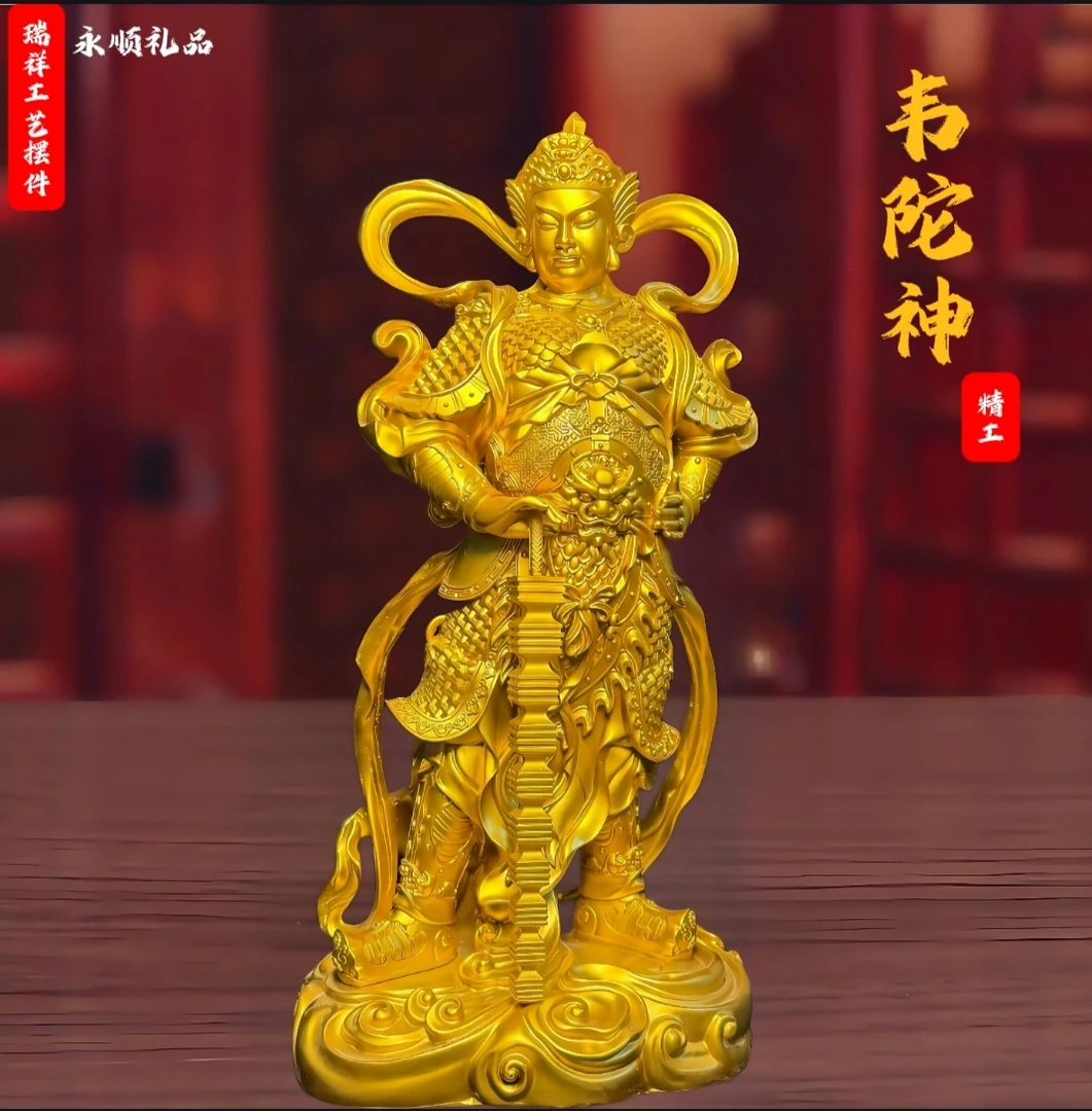 韦陀菩萨摆件伽蓝韦驮佛像家用佛堂供奉神像摆设家居财神爷饰品