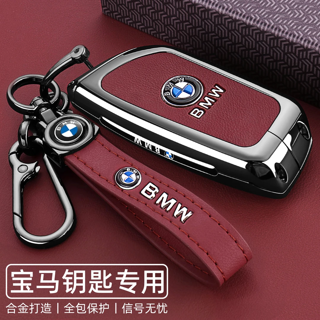 2025新宝马5系钥匙套25款530五525li男x5扣x3专用x7三3系壳x2车x1