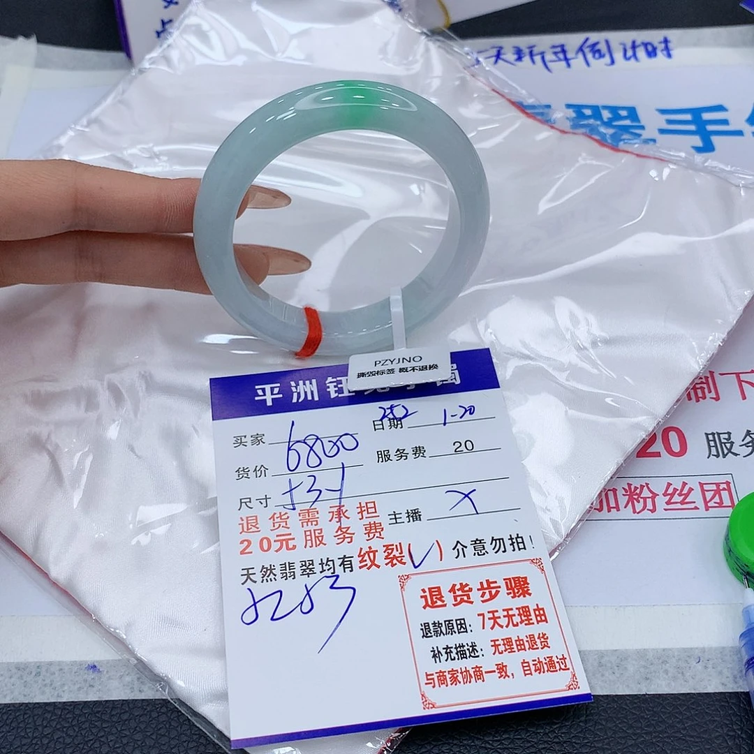 翡翠手镯未镶嵌雪*猪zfcvtybnuniin