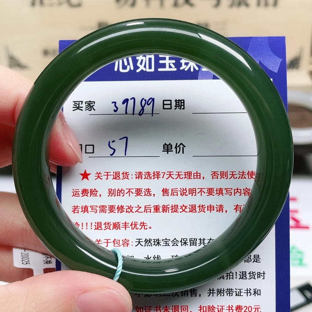 未镶嵌手镯和田玉