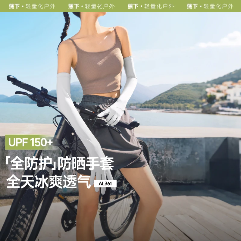 蕉下凉感防晒手套AL361户外薄款防滑骑行稳定半指触屏冰爽qd