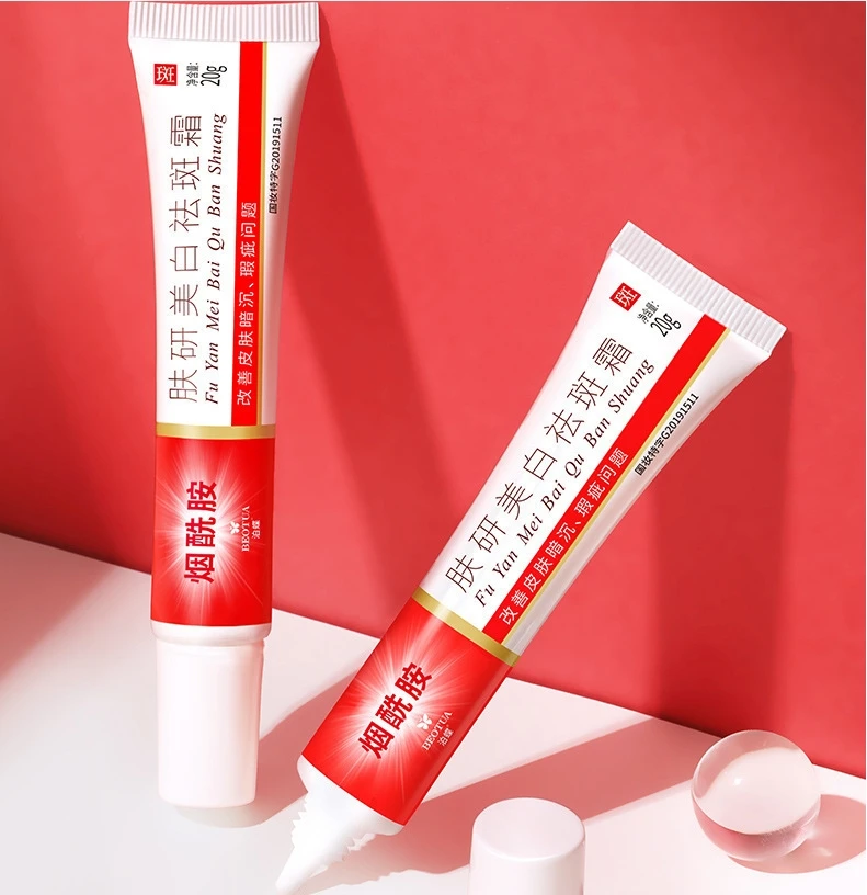 dag sapkun 肤研美白祛斑霜 烟酰胺淡斑霜抗皱面霜正品祛斑霜