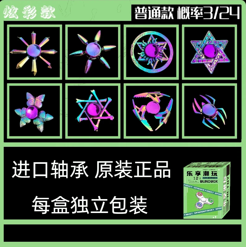 【拆盒】FHCTOY潮玩乐享陀螺盲盒原装原装