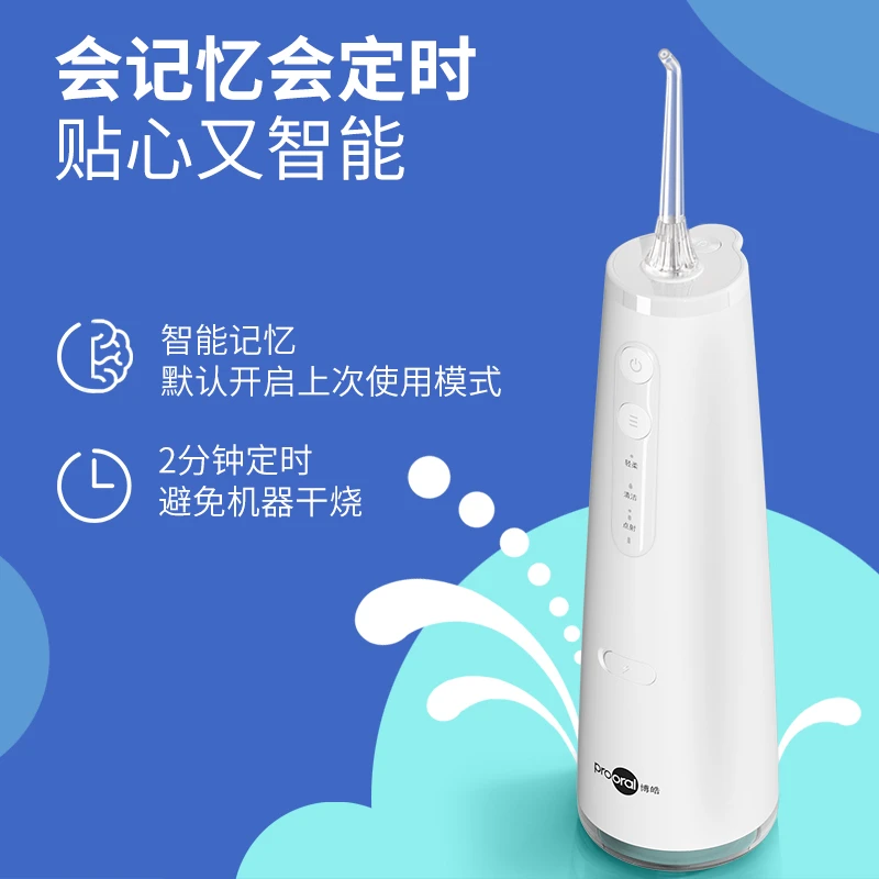Prooral/博皓F37超声微气泡冲牙器水牙线大水箱正畸冲牙器推荐