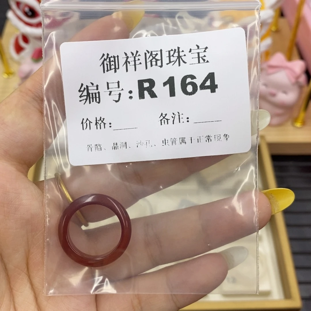 硅化珊瑚合金戒指鹹*