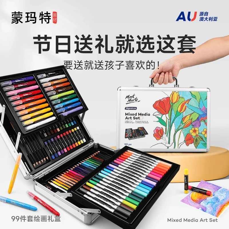 蒙玛特儿童绘画套装礼盒美术画画全套必备用品孩子大礼包生日礼物