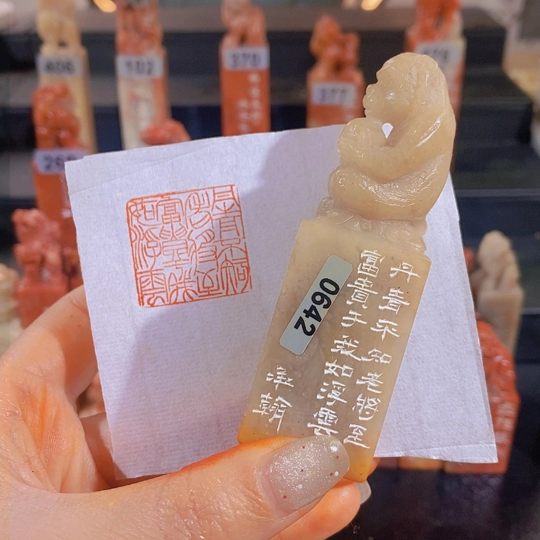 昌化石印石        0642