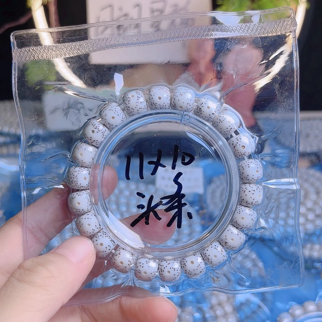 顺***丶吊坠菩提根/象牙果星月