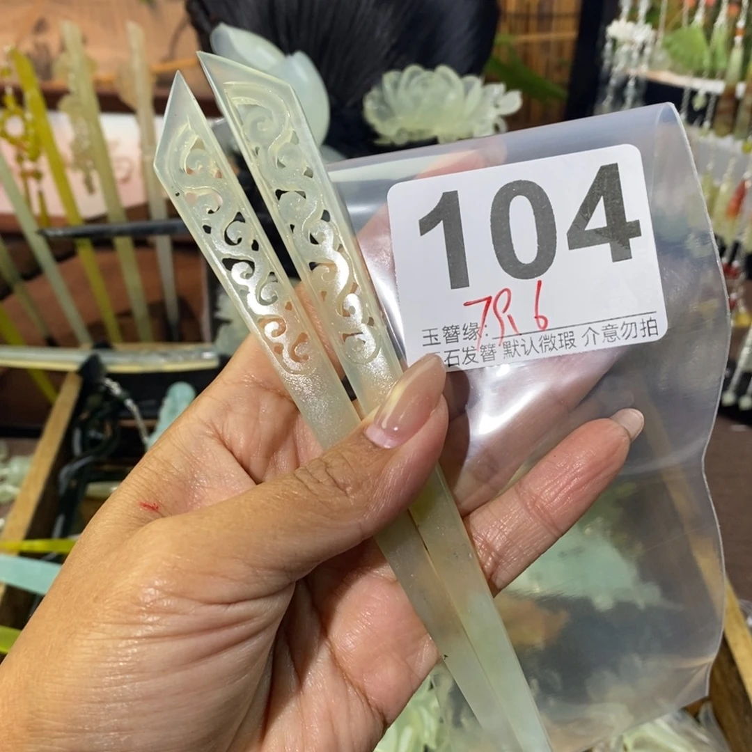 高***柔蛇纹石玉未镶嵌发饰