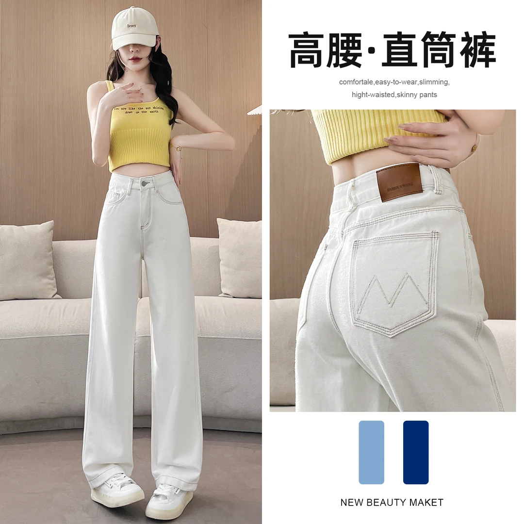 米白色窄版阔腿牛仔裤女2025年夏季新款高腰宽松显瘦小个子直筒裤