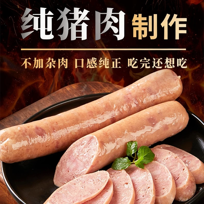 卤肉肠商用大根入场卤菜烧烤外卖景区同款鲜肉肠