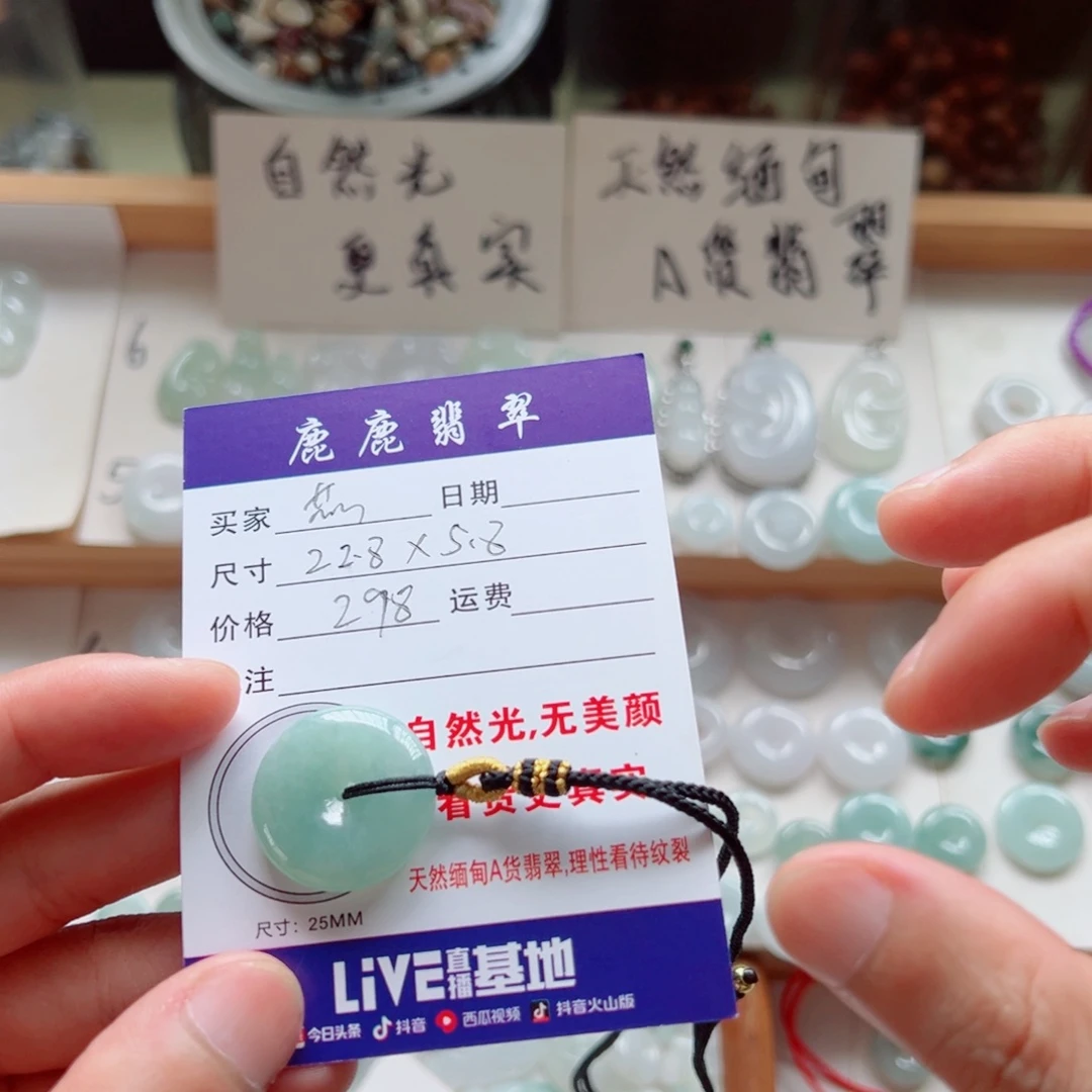 翡翠未镶嵌吊坠(不含链)