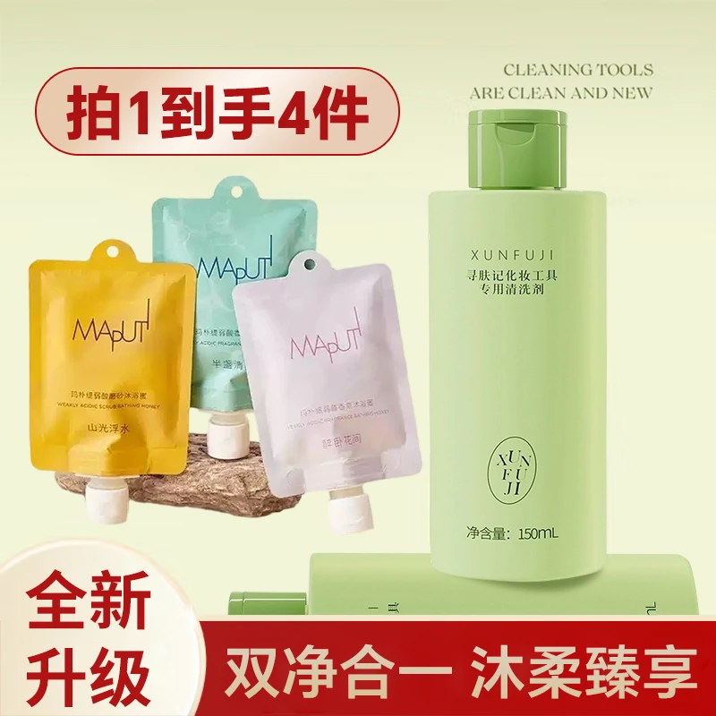 多用粉扑清洗剂洗粉扑清洁剂化妆刷清洗神器清洗粉扑专用清洗剂