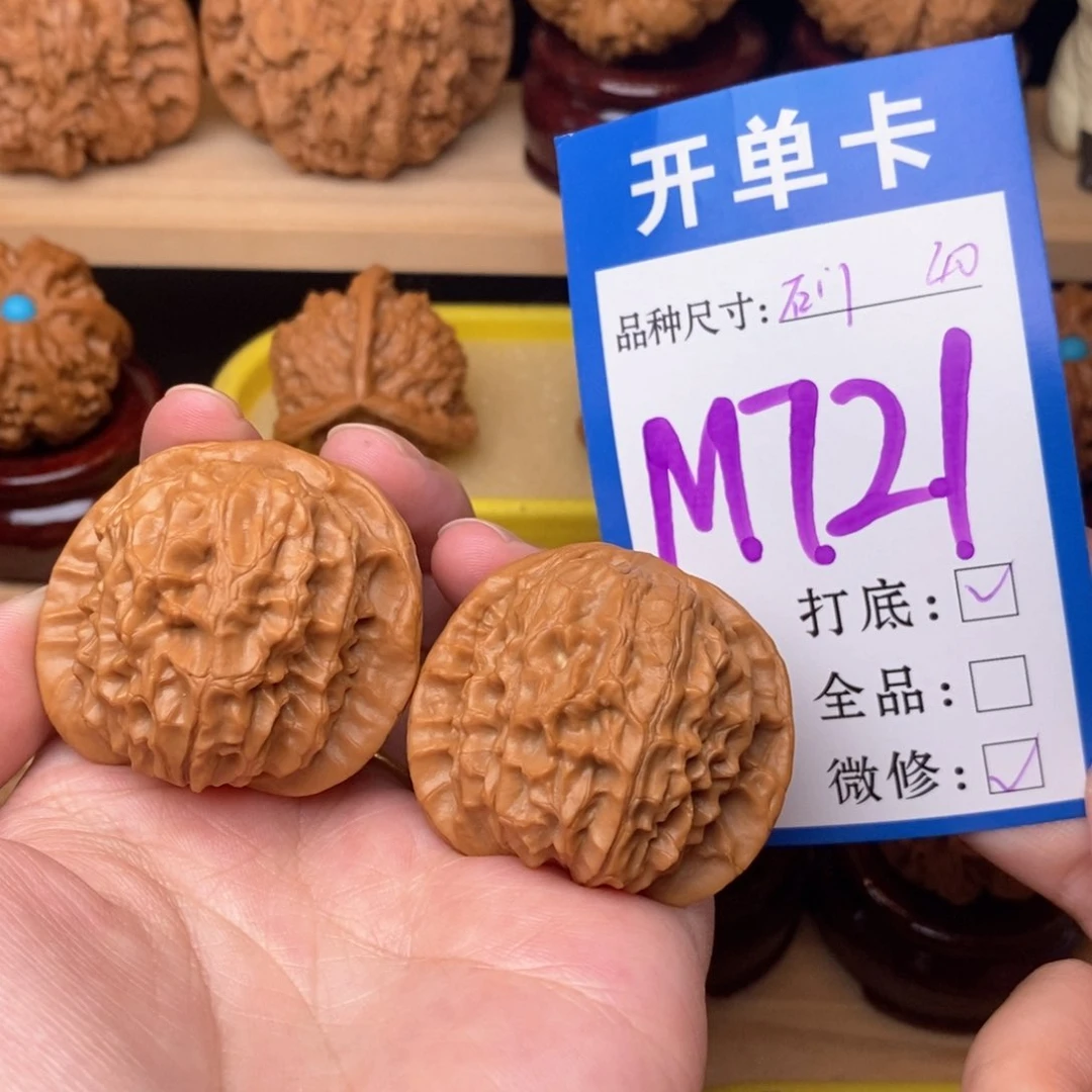 把件文玩核桃石门元宝40