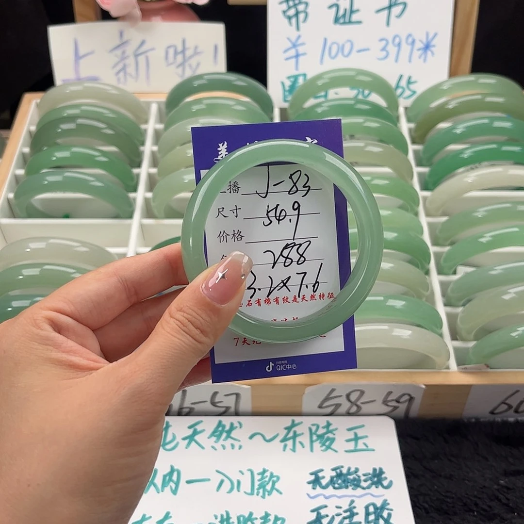 石英质玉手镯未镶嵌