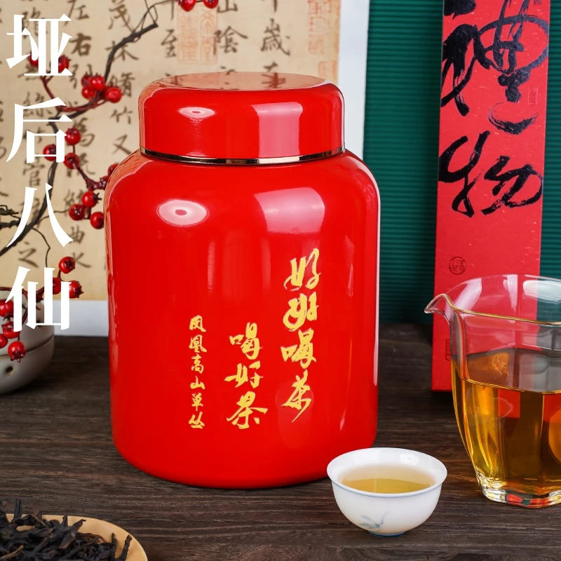 200g赛 垭后八仙母树其中一颗(2024)凤凰单丛严选高山正区单枞茶