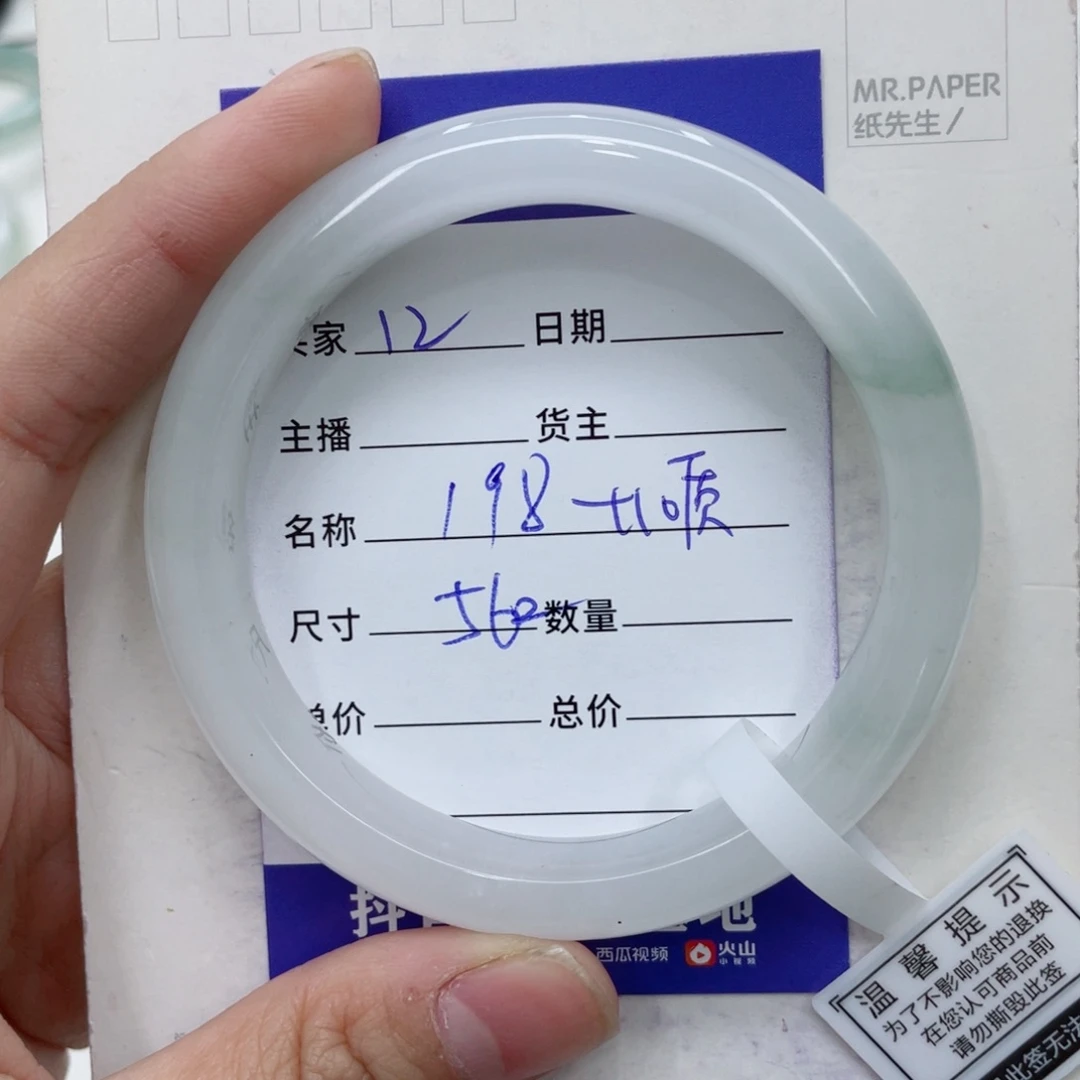 石英质玉（金丝玉）手镯未镶嵌