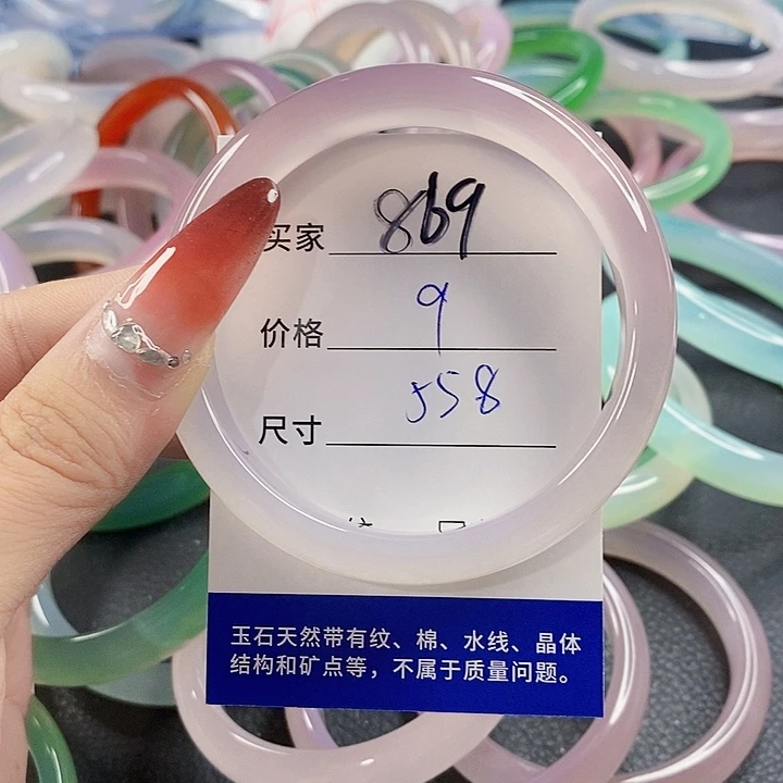 手镯玛瑙/玉髓未镶嵌869
