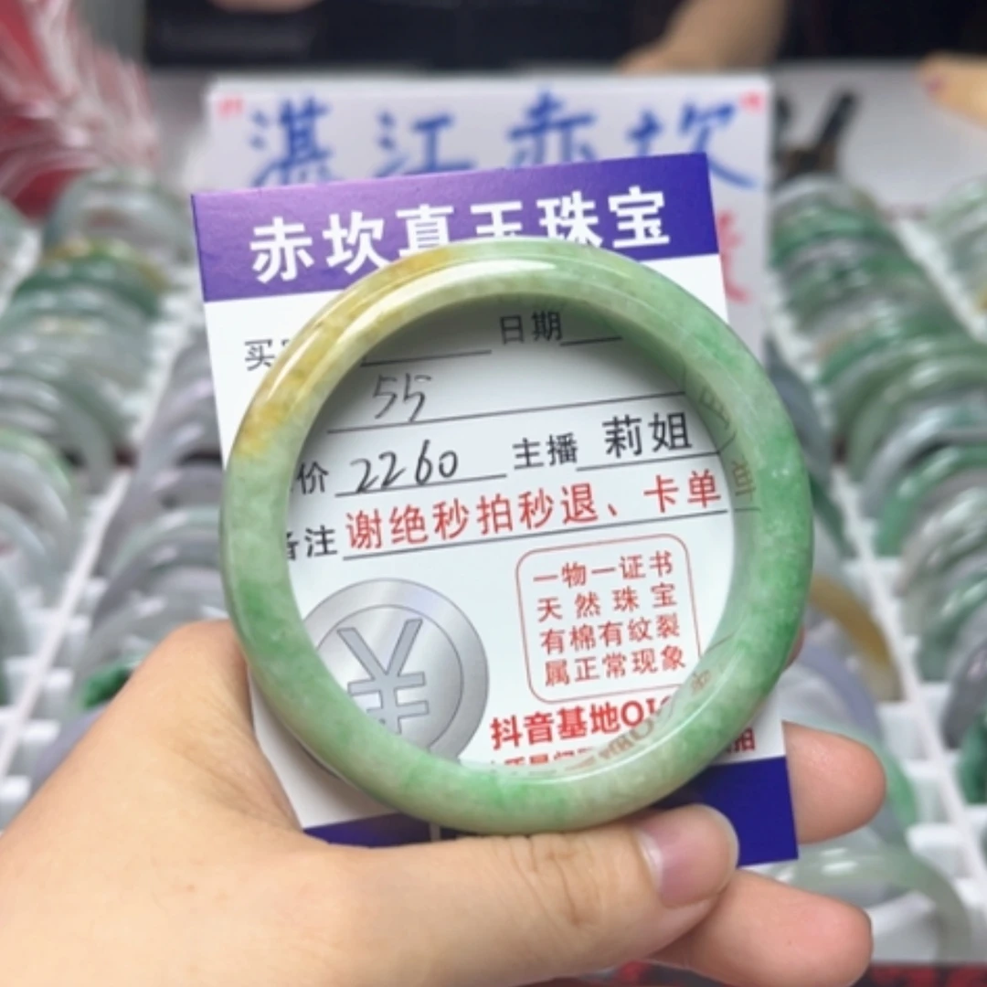 【闪购商品】未镶嵌手镯翡翠翡翠A货