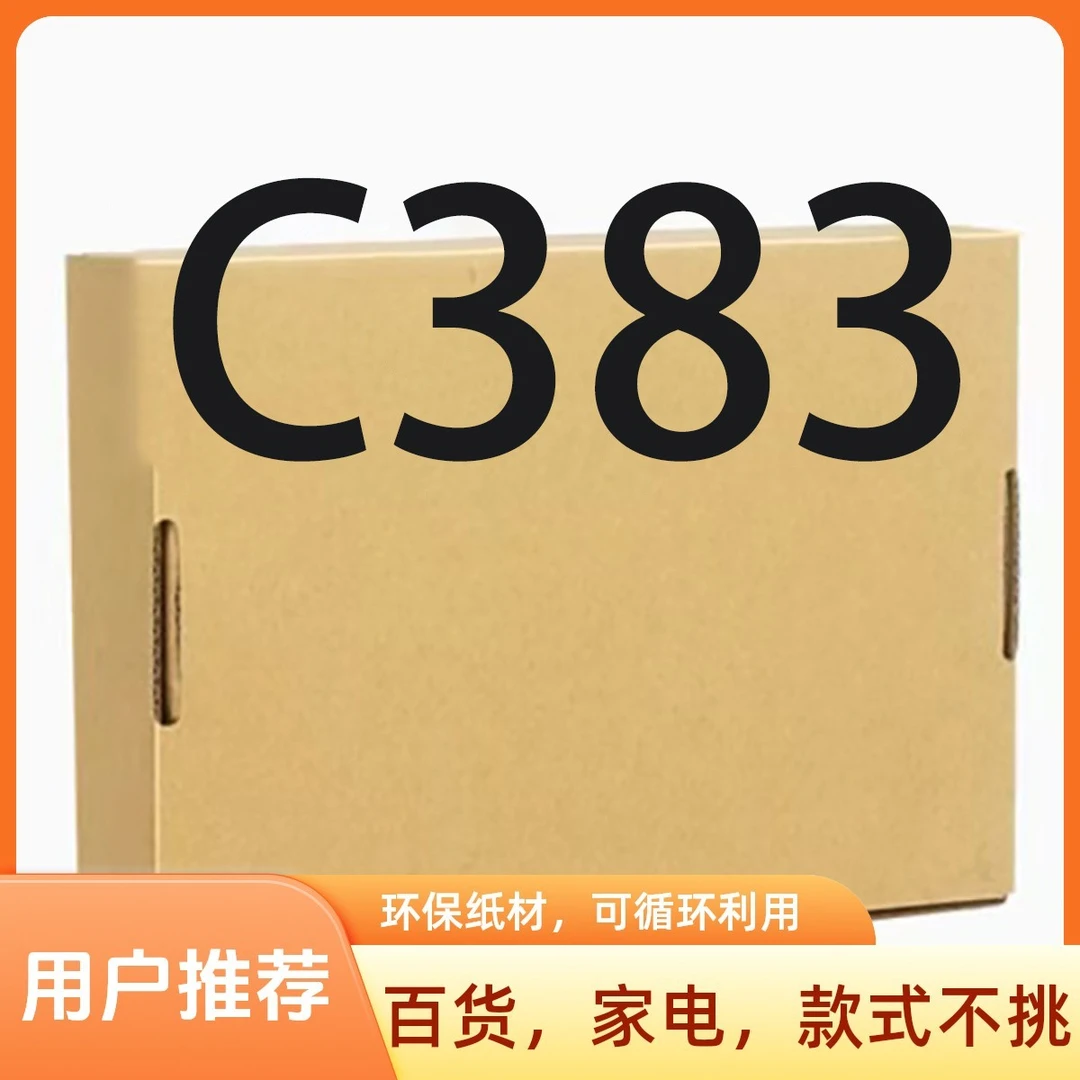 准新品  【C383】高端日用厨房小家电/按照主播说的去拍