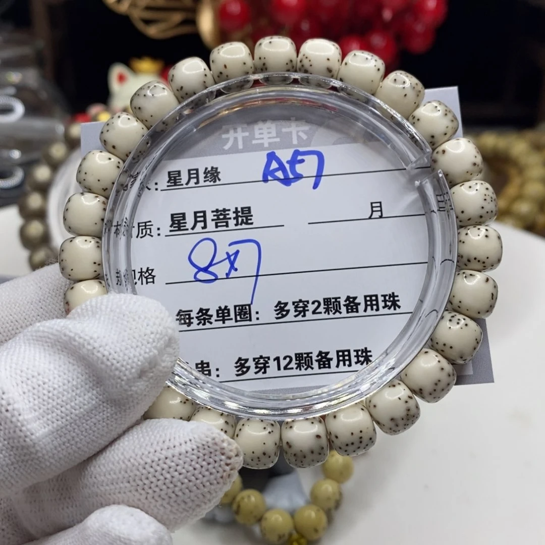 【闪购商品】星月菩提吊坠A57、h j k k l k k