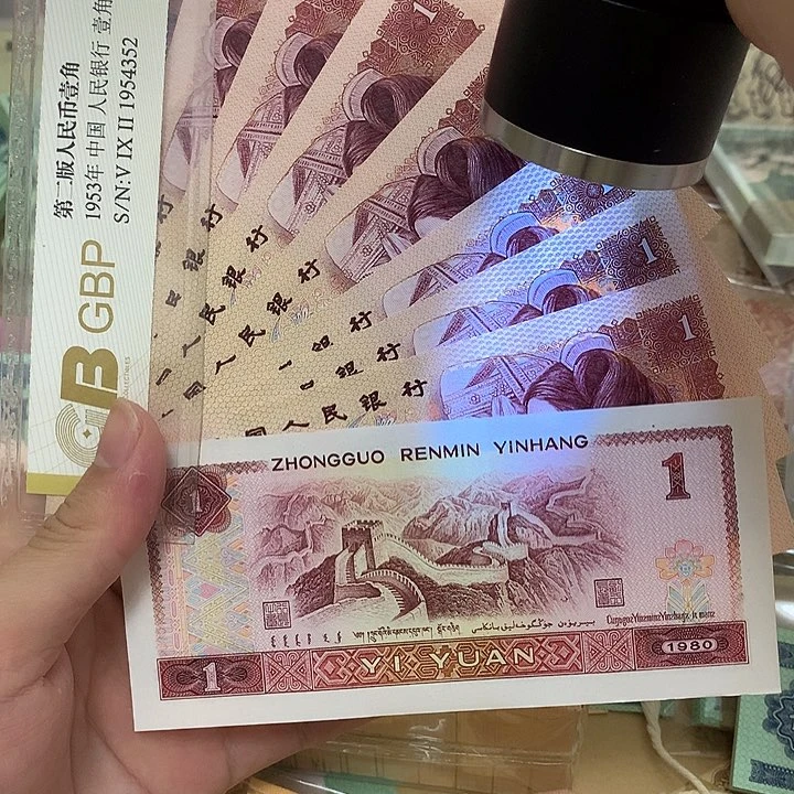 纤云红金龙十张，不连号真币无斑