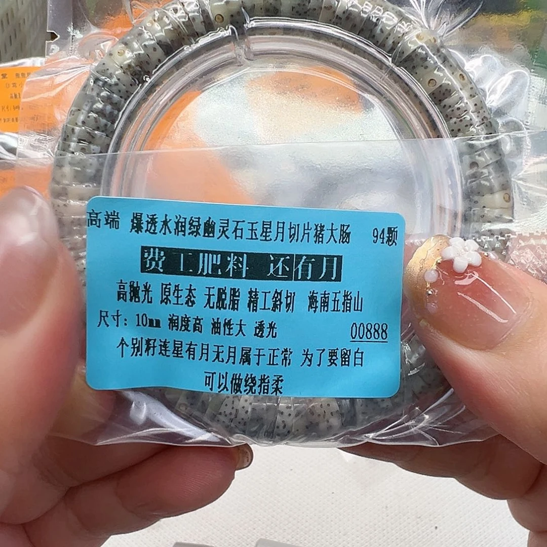 星月菩提手串80高端绿星月菩提单圈薄切大肠10