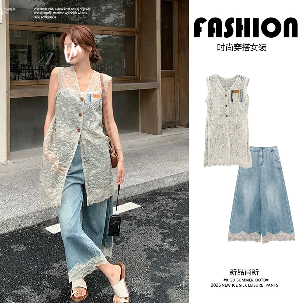 高级感蕾丝刺绣马甲罩衫牛仔阔腿裤套装女2025夏季新款时尚两件套