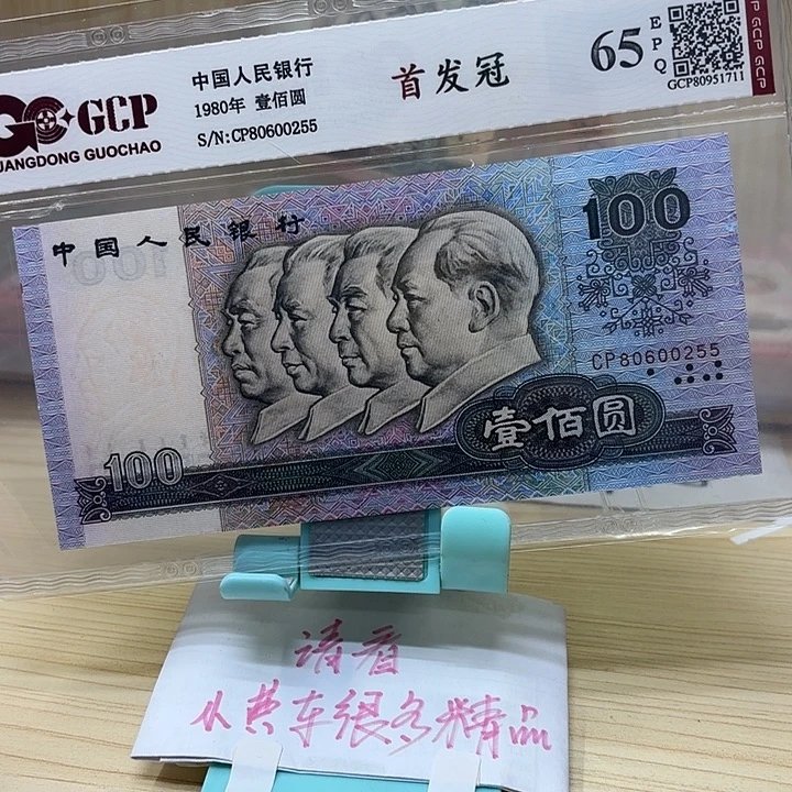 好多精品/靓号CP首发（8-9品）