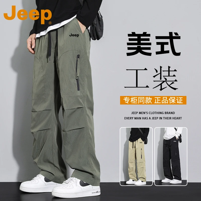 JEEP吉普美式工装冲锋裤男士春秋季2025新款宽松弯刀伞兵裤子男款