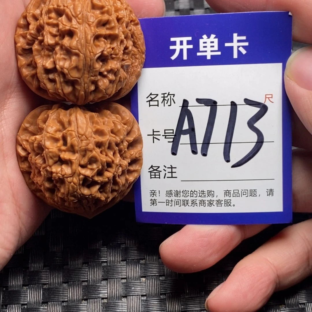 文玩核桃吊坠好果子