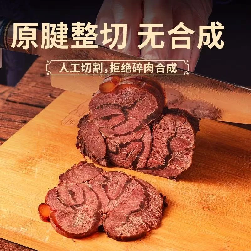 【拍三发四】中原卤牛腱子肉 金钱腱子 牛前腿腱子肉 卤味熟食 开袋即食