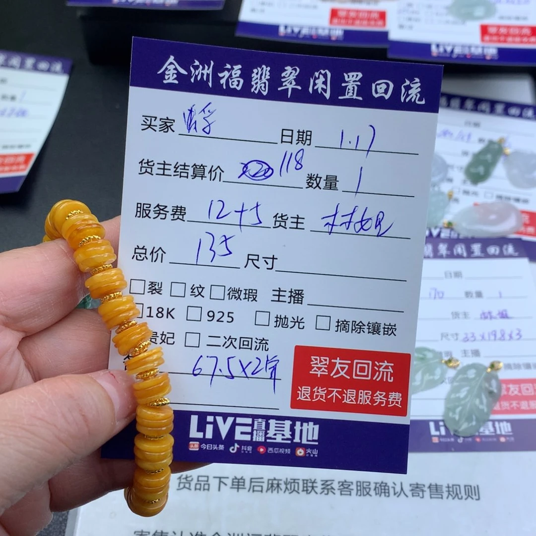 【闪购商品】蜜蜡手链合金蜉*…