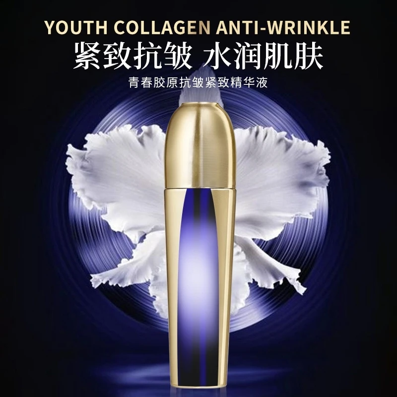 【陈总专属】法之研FAZYAN青春胶原抗皱紧致精华液