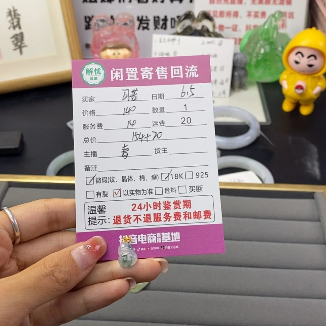 【闪购商品】翡翠18K金镶嵌颈饰可**乐