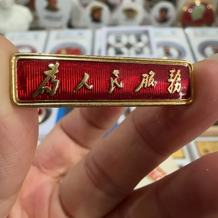 其他普通金属总正服务条