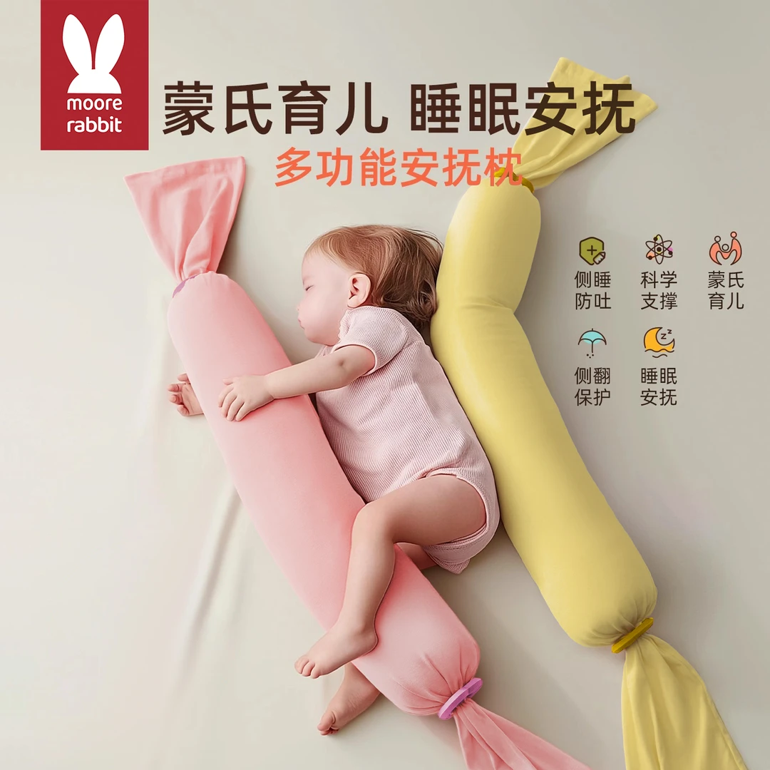 婴幼儿侧睡定型枕多功能哄娃神器宝宝安抚枕儿童防惊跳糖果枕头