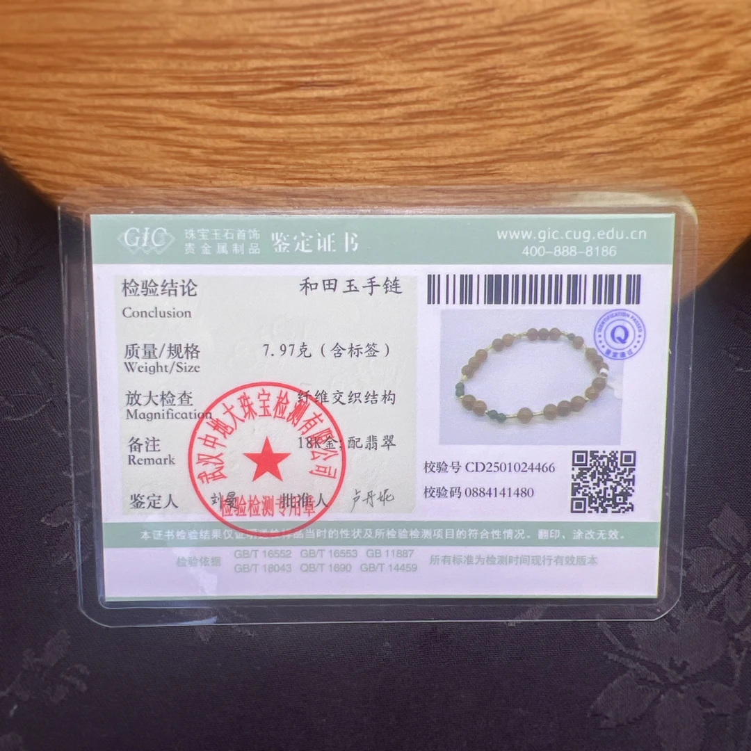 和田玉-严选品质-证书样式-勿拍！