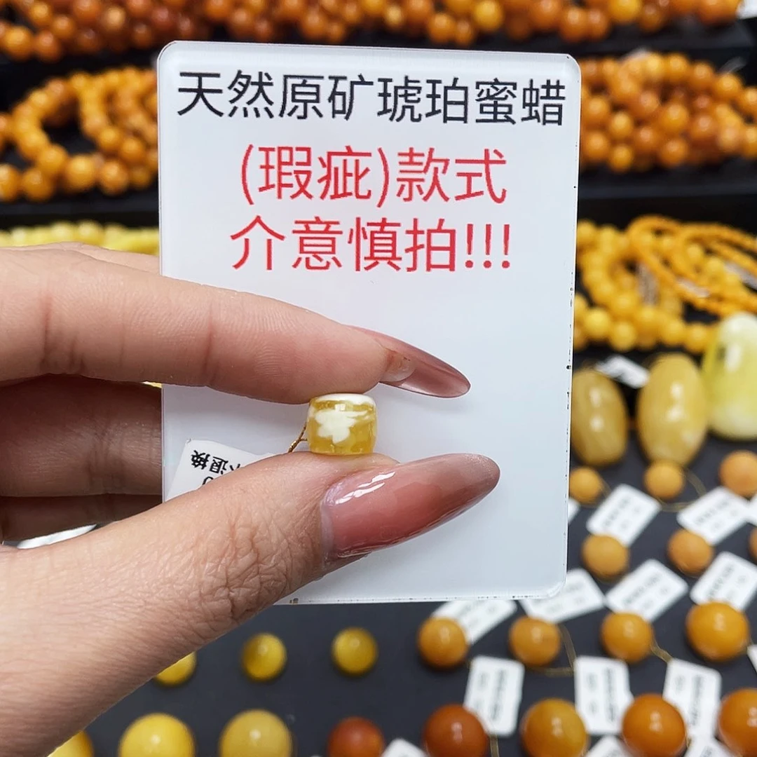 蜜蜡珠宝奇石未镶嵌9.8*8.7mm直切福利款