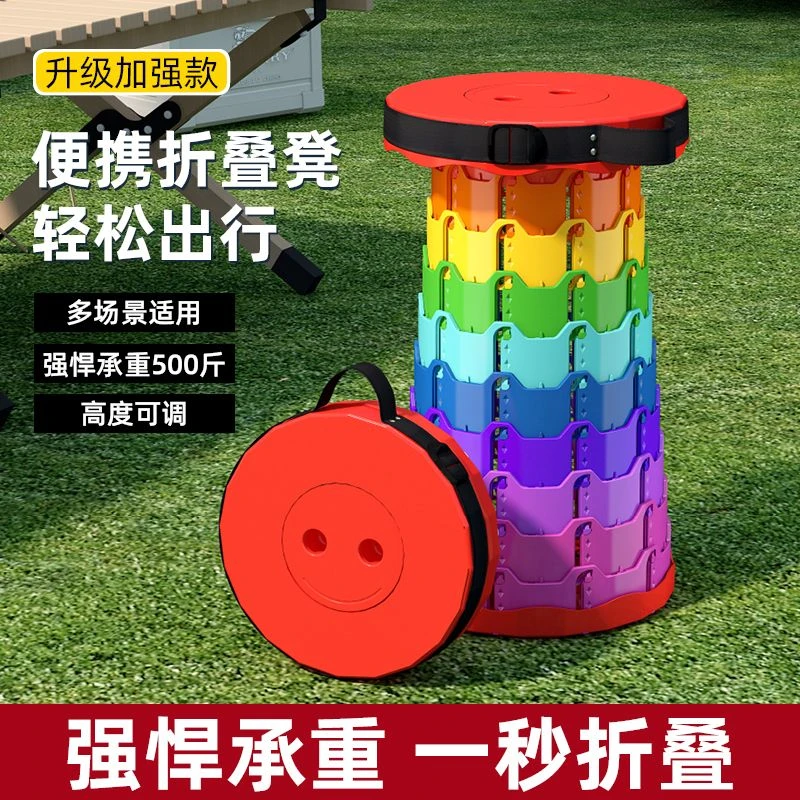 彩虹折叠凳折叠小凳子加厚旅行袖珍无座可坐户外室