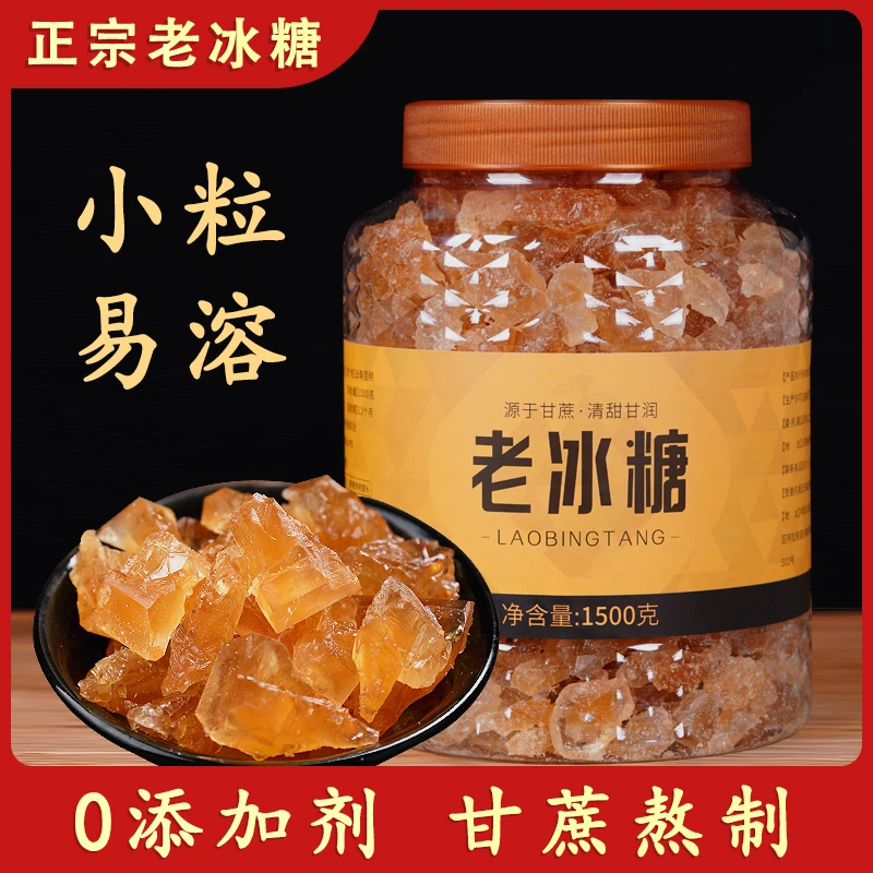 正品云南特产黄冰糖甘蔗正宗手工多晶体小粒老冰糖商用调味料