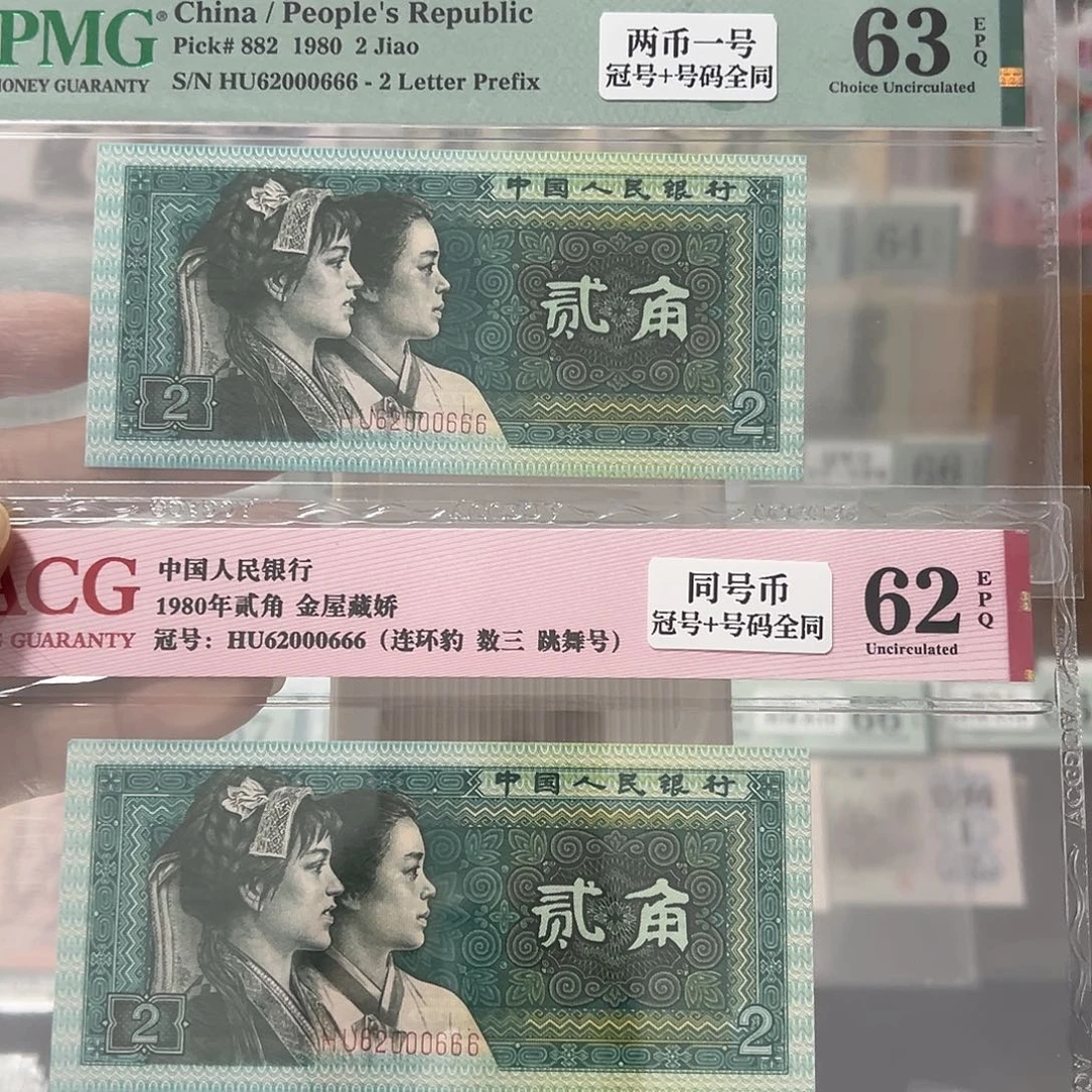 8002错版冠号号码全同