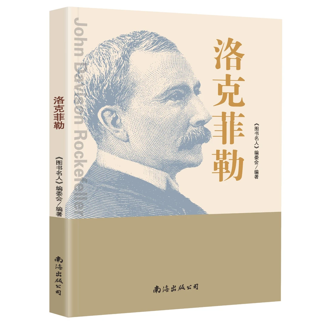 DL【35位世界名人】爱迪生爱因斯坦弗洛伊德贝多芬历史上伟大的著名