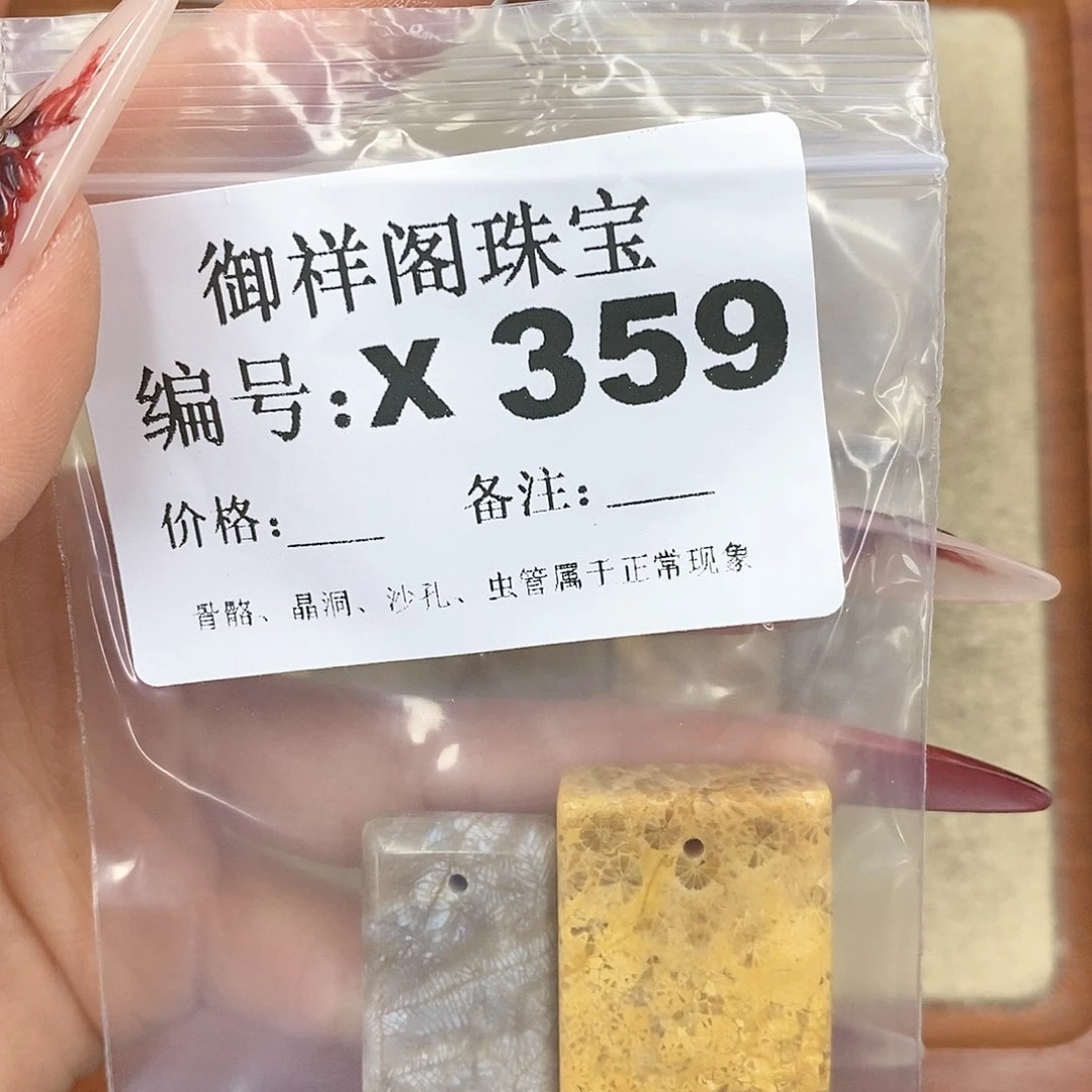 硅化珊瑚（珊瑚玉）颈饰未镶嵌健**宁