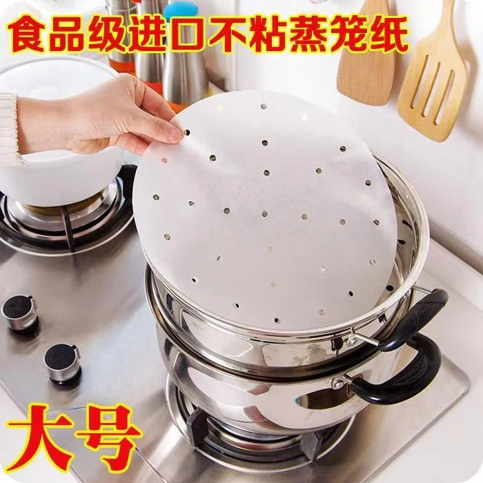 家用大号蒸笼纸圆形不粘蒸馒头包子纸商用蒸柜纸蒸锅垫笼屉纸加厚