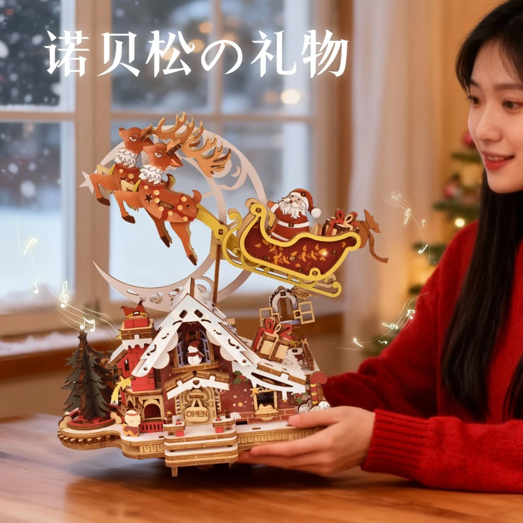 圣诞节木质拼装模型音乐盒diy手工麋鹿雪橇场景装饰摆件节日礼物
