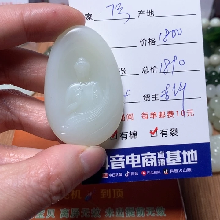 和田玉颈饰未镶嵌7*
