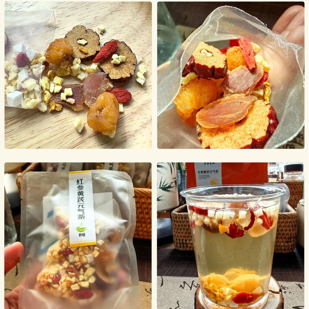 红参黄芪元气茶