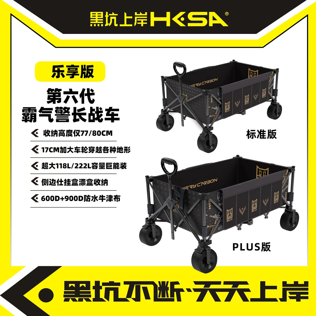 可折叠 多功能 户外露营钓鱼手拉车加大